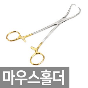 낚시용 마우스홀더 스테인레스 스틸 포셉18cm