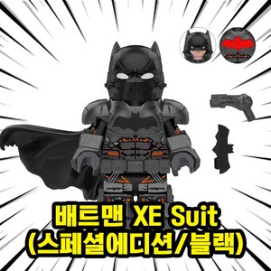 미피공방 저스티스리그 DC 디씨 블록 브릭 블럭, 00. B204-배트맨 XE Suit(블랙), 1개