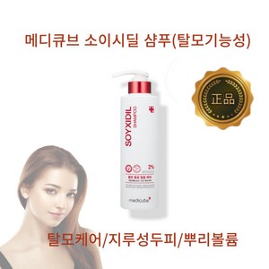 [메디큐브] 탈모 집중 케어 medicube 소이시딜 샴푸 490ml, 2개