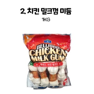 벨버드 강아지 치킨밀크껌 1kg 미듐 개껌 애견간식 코스트코, M, 2팩