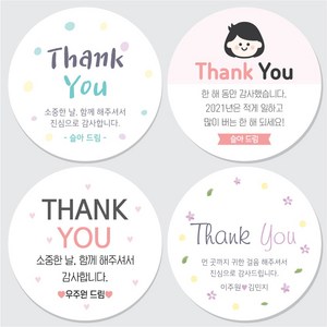 땡큐 감사 답례 답례품 문구 이사 결혼답례 환갑 메세지 스티커 주문제작, 땡큐25
