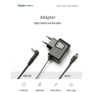 태영전자 DC 어댑터 9V 0.5A, TYPE2 변환잭형(5PIN)