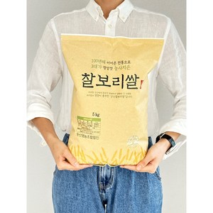 24년 국산 군산 햇 찰보리쌀 5kg, 1개