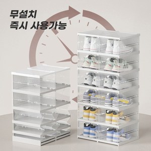Roomxyd 조립프리 원터치 접이식 아크릴 투명 신발장 신발 수납장 정리함 수납박스, 6단, 6단