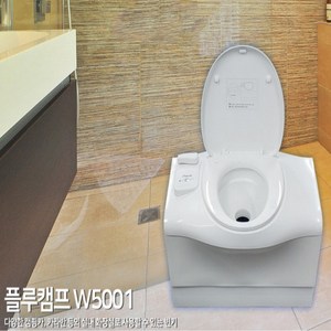 플루캠프 W5001 캠핑카 고정식변기 서비스도어 포함 (오수통 개폐 방향 가능)