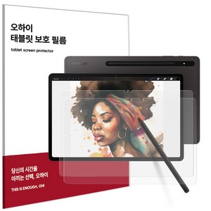 오하이 갤럭시탭 S8플러스 S7플러스 12.4인치(31.5cm) 공용 저반사 사각사각 종이질감 지문방지 액정보호필름 2매, 2개