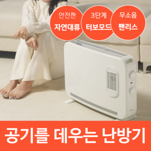 한일 전기난로 라디에이터 에코온 듀얼 전기히터, 난방기