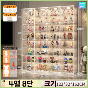 illusionmall 피규어 장식장 조명 인형 조립식 진열장 선반 케이스 보관함 투명 프라모델, 4열 8단