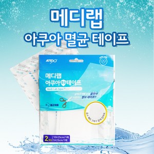 메디랩 아쿠아 멸균 테이프, 2개입, 1개