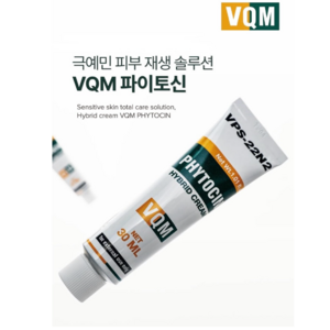 꽃송이 버섯 브이큐앰 파이토신 하이브리드 탄력 크림 30미리, 30ml, 1세트