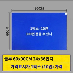 클린룸 끈끈이 스티커 신발 매트 먼지제거 실험실 바닥, 블루고점착60x90cm10권, 1개