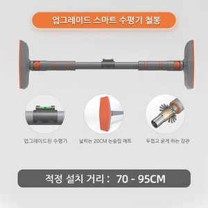 Sopterra 롱패드 문틀철봉 가정용 턱걸이 운동기구+업그레이드된 수평기