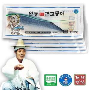 국산 이동삼 정품 안동 순살 손질 간 고등어 생선 구이 특대 대사이즈 5팩 10팩 15팩 20팩 80g ~ 140g, 5개