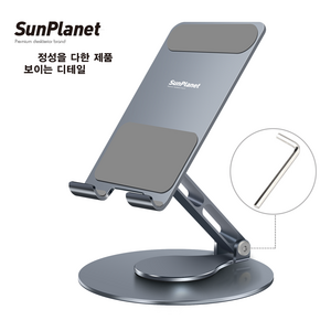 SunPlanet 360도 회전 접이식 각도 조절 탁상형 핸드폰 거치대 휴대폰 거치대 알루미늄 합금 SN-01A, 1개, 다크 그레이