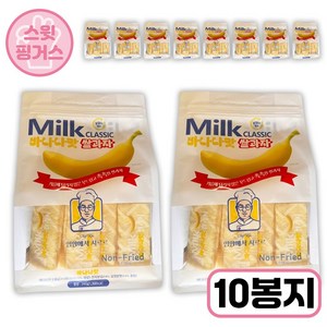 [스윗핑거스] 밀크 클래식 쌀과자 바나나맛 라이스스낵 대용량 개별포장, 240g, 10개