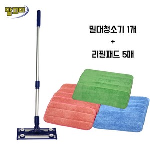말끄미 고강도 특수 알루미늄 밀대청소기+극세사리필패드(5매) SET, 10x25+리필패드5매(컷트형)-블루, 1개
