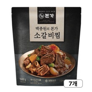 [당일출고] 백종원 본가 소갈비찜, 500g, 7개