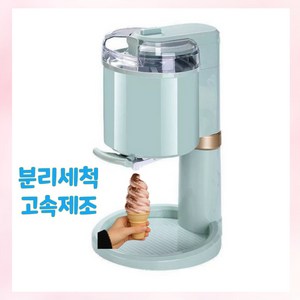 달콤기계 가정용 소프트 아이스크림 기계 메이커 카페 요거트 만들기 머신 홈메이드 제조기, 아이스크림기계 단품