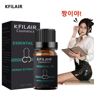 [휴일에도 정상 발송합니다] 남성 마사지 오일 빠른 흡수 & 피로 회복, 2개, 10ml