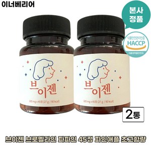 [본사정품][브이잰]브이젠 이너배리어! 소화분해 [브로멜라인]X1 대용량x1 남여공용 1일2정! [대용량] [빠른배송] 브로멜라인 [체지방감소] 대용량, 1세트, 90정