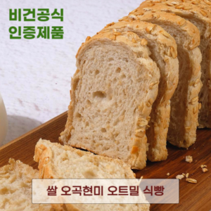 발효종 쌀 오곡현미 비건빵 오트밀식빵 VEGAN 쿠팡 입점기념, 2개, 226g