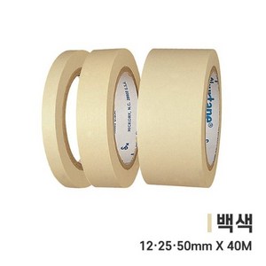 금성 미색 마스킹테이프 12. 25. 50mm 40M 종이테이프, 12mm （2개입）