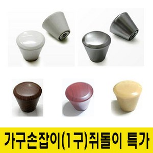 윤성가구시스템 쥐돌이손잡이 심플손잡이 가구손잡이 DIY, 실버, 1개