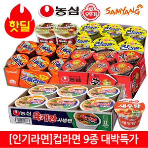 [컵라면도역시 도매꾹 1위파워샵] [유통기한보증 품질보증] 농심 삼양 오뚜기 공식대리점 인기컵면 모음, 오뚜기 진라면(매운맛) 컵6입
