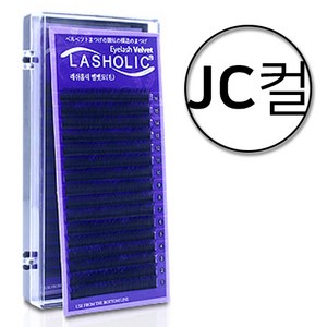 [JC컬] 라몽 래쉬홀릭 벨벳래쉬 16줄, JC컬, 0.20, 10mm, 1개