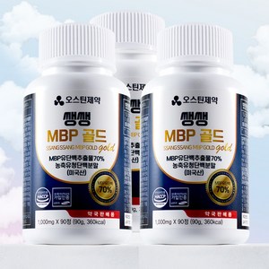 Austin Pharmaceutical MBP Milk Protein Extract Gold 1000mg x 90 tablets, 3-month supply, Ministry of Food and Drug Safety certification, 4 units