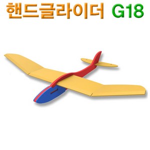 과학다빈치 핸드글라이더 G18-ZHB과학교구.과학키트.실험실습