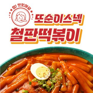 또순이스넥 철판떡볶이 (추억의 분식집 밀키트/무료배송), 3개, 460g