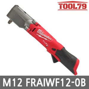 밀워키 12V FUEL 직각 임팩트 렌치 71mm 베어툴 M12 FRAIWF12-0B, 1개