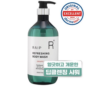 라입 리프레싱 바디워시 자몽향, 1개, 1000ml