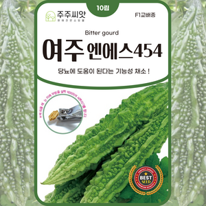 [주주씨앗] 여주씨앗 10립 아시아종묘 여주씨앗 종자 채소씨앗, 1세트