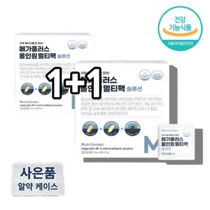 50대 시니어 장년 할머니 할아버지 80대 70대 60대 노인 시니어 어르신 중년 여성 남성 여자 남자 약국 종합 영양제 멀티 비타민 수험생 온가족 고등학생 성장기 중학생 간편영양, 2개
