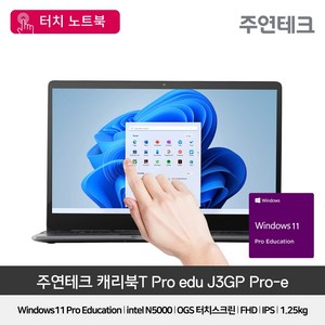 추천7주연테크노트북