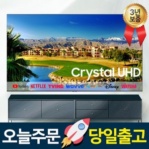 삼성전자 75인치 최신형 슬림베젤 Cystal UHD 4K 스마트 TV 75DU7200, 방문설치, 스탠드형