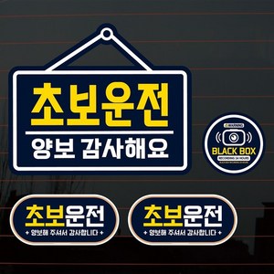 뭉키데코 칼라 자동차스티커 S2 C001 액자 초보운전, 혼합색상, 1개