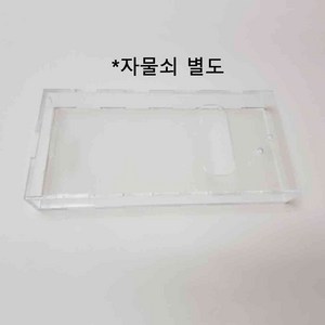 사려니몰 휴대폰 타이머 자물쇠 잠금장치 케이스 상자, 아크릴케이스 B형, 1개, 투명계열