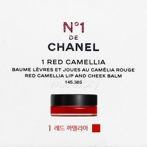 샤넬 N1 DE CHANEL 레드 까멜리아 립 앤 치크 밤/쇼핑백/백화점정품/한글라벨, 1 레드까멜리아, 1개, 6.5g