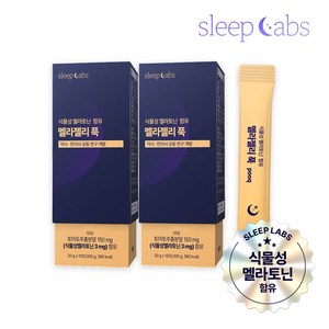 식물성 멜라토닌 함유 멜라젤리 푹 스틱 타트체리 세로토닌 흑하랑상추 2박스, 30회분