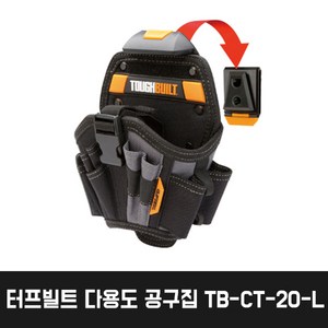 터프빌트 다용도 드릴집 TB-CT-20-L, 1개