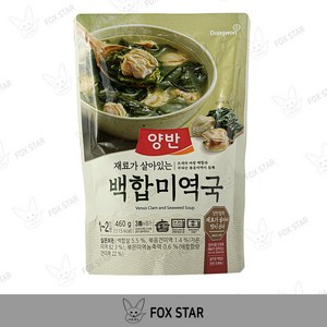 양반 백합 미역국, 1개, 460g