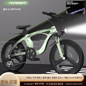 어린이 입문용 자전거 등하교 청소년 MTB 산악자전거 18인치 20인치 22인치, A. 잔디 그린 변속 통합휠