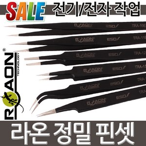 RAON 정밀 핀셋 고급형 EDS 정전기방지 시계 프라모델 속눈썹 미용 네일 스위스규격 집게 공구 위생, 옵션01 RAON 정밀핀셋 TRA-15, 1개