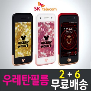 ZEM 쿠키즈 미니폰 풀커버 액정화면보호 우레탄필름 SK텔레콤 잼 cookiz mini SD-B190S 투명 지문인식 키즈폰 스마트폰 핸드폰 휴대폰 5p 10p, 8개