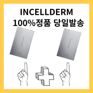 당일발송 1+1 인셀덤 콜라겐 팩 마스크 100 멜팅 시트 x 5매입 더블기획, 5개입, 2세트