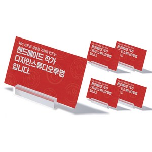 스튜디오투명 아크릴 가격표 명함 꽂이, 5개