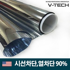 고성능USA 열차단단열필름/자외선차단필름/10년품질보증/브이텍썬팅/윈도우필름/3M단열필름/스테인레스스틸/실버시리즈, silve35(1.5MX50cm)